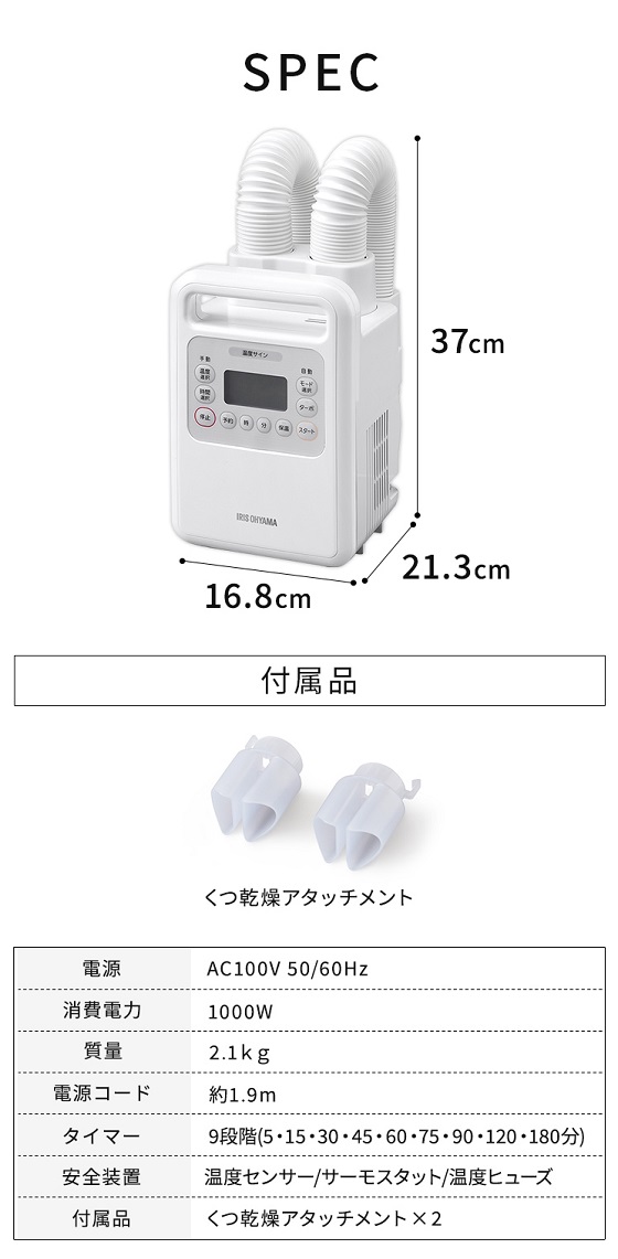 ふとん乾燥機 ハイパワーツインノズル ホワイト FK-WH1-WP