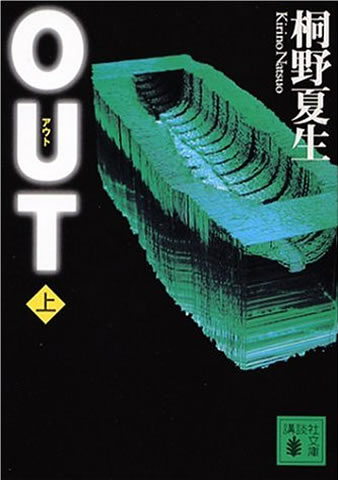 ステイホーム週間】ラスト1ページまでドキドキ…重厚ミステリー小説5作