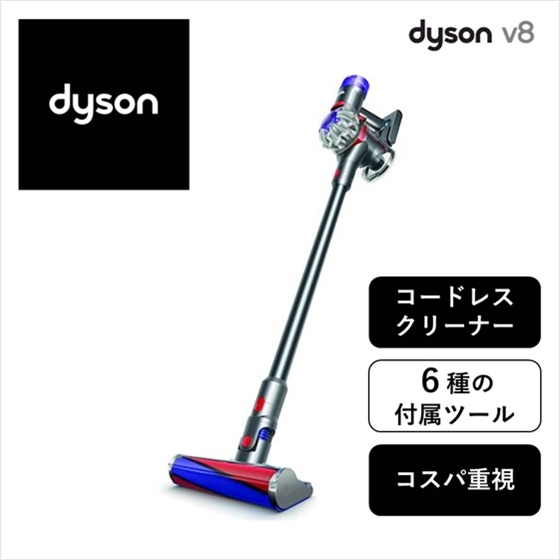 ダイソンDyson V8 SV25 FF NI - 掃除機