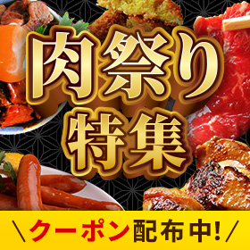 【8月29日は焼肉の日】ruumが厳選したジューシーなお肉が今なら期間限定クーポンでさらにお得に。美味しくスタミナづくりをするのはいかがでしょうか？