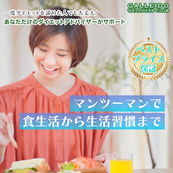 【食事指導 + 完全栄養食のサブスク】一度ダイエットを諦めた人でも大丈夫♪ あなただけの専属アドバイザーが食生活から生活習慣までを全力でサポートいたします ✨